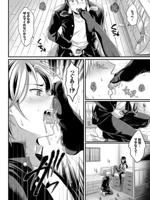 [めの子] すとれんじがーる [DL版]_033