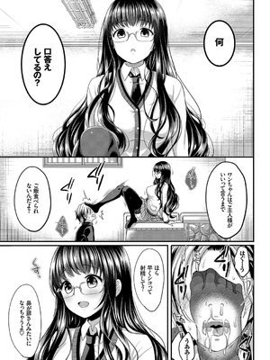 [めの子] すとれんじがーる [DL版]_034