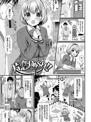 [めの子] すとれんじがーる [DL版]_050