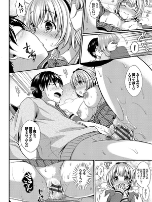 [めの子] すとれんじがーる [DL版]_057