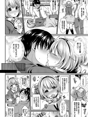 [めの子] すとれんじがーる [DL版]_069