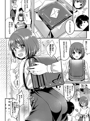 [めの子] すとれんじがーる [DL版]_071