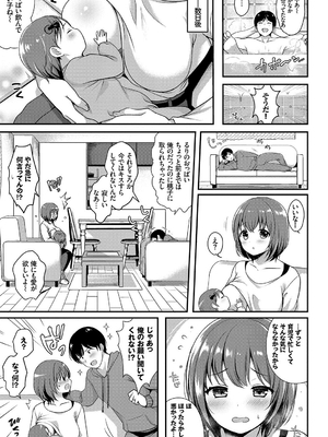 [めの子] すとれんじがーる [DL版]_072