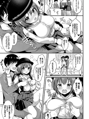 [めの子] すとれんじがーる [DL版]_074