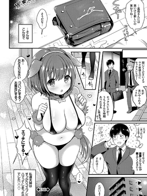 [めの子] すとれんじがーる [DL版]_093