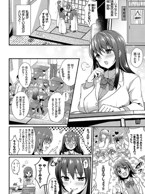 [めの子] すとれんじがーる [DL版]_095