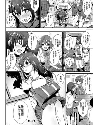 [めの子] すとれんじがーる [DL版]_113