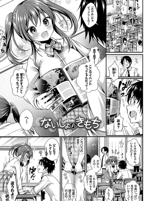 [めの子] すとれんじがーる [DL版]_114