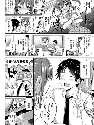 [めの子] すとれんじがーる [DL版]_115