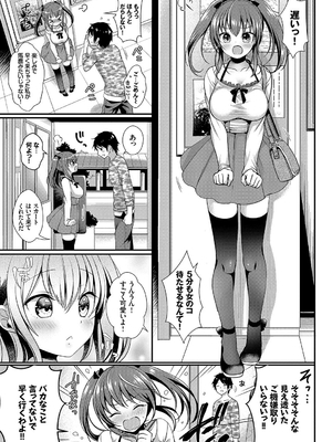 [めの子] すとれんじがーる [DL版]_116