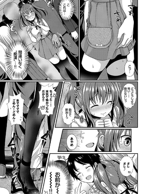 [めの子] すとれんじがーる [DL版]_118