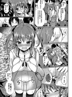 [めの子] すとれんじがーる [DL版]_120