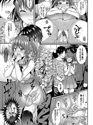 [めの子] すとれんじがーる [DL版]_122