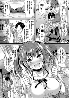 [めの子] すとれんじがーる [DL版]_124