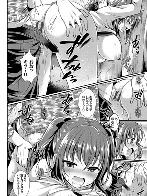 [めの子] すとれんじがーる [DL版]_127