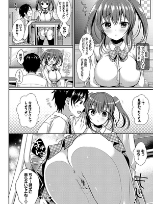 [めの子] すとれんじがーる [DL版]_135