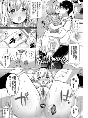 [めの子] すとれんじがーる [DL版]_194