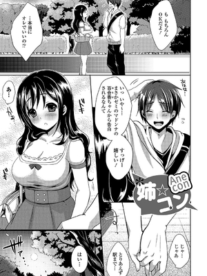 [めの子] すとれんじがーる [DL版]_198