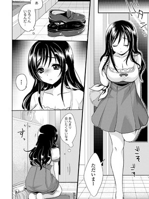 [めの子] すとれんじがーる [DL版]_199