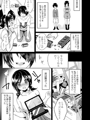 [めの子] すとれんじがーる [DL版]_204