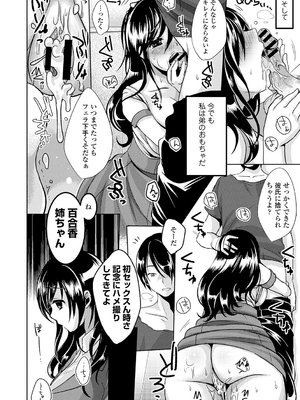 [めの子] すとれんじがーる [DL版]_205