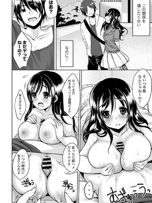 [めの子] すとれんじがーる [DL版]_207