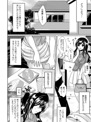 [めの子] すとれんじがーる [DL版]_209