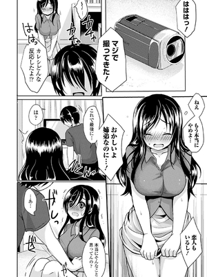 [めの子] すとれんじがーる [DL版]_211