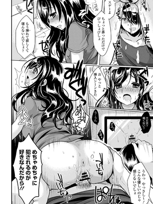 [めの子] すとれんじがーる [DL版]_213