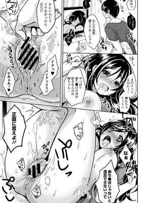 [めの子] すとれんじがーる [DL版]_216