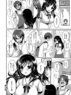 [めの子] すとれんじがーる [DL版]_219