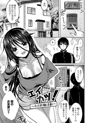 [めの子] すとれんじがーる [DL版]_220