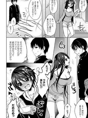 [めの子] すとれんじがーる [DL版]_221