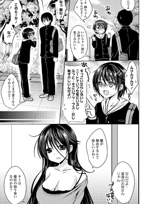 [めの子] すとれんじがーる [DL版]_222