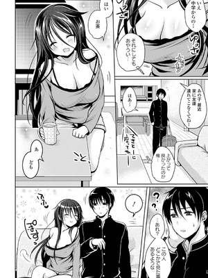 [めの子] すとれんじがーる [DL版]_223