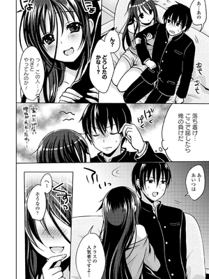 [めの子] すとれんじがーる [DL版]_225