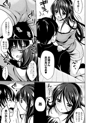 [めの子] すとれんじがーる [DL版]_226