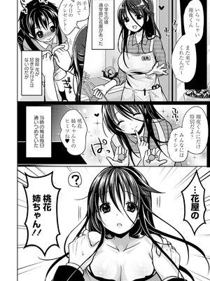 [めの子] すとれんじがーる [DL版]_227