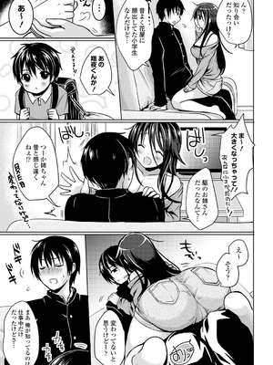 [めの子] すとれんじがーる [DL版]_228