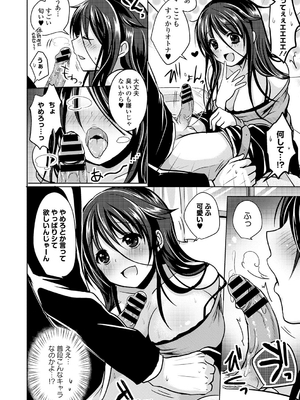 [めの子] すとれんじがーる [DL版]_229