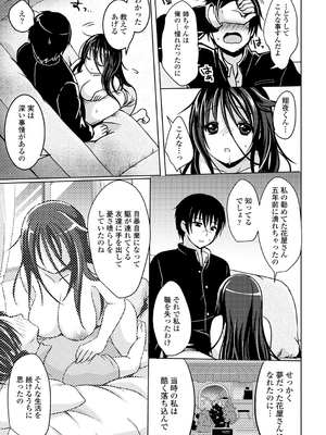 [めの子] すとれんじがーる [DL版]_232