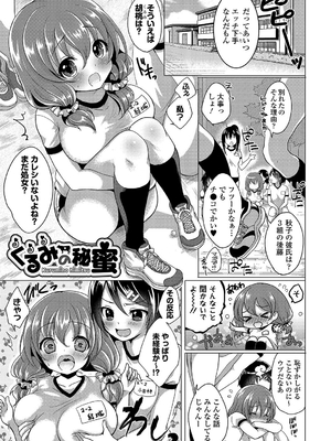 [めの子] すとれんじがーる [DL版]_244