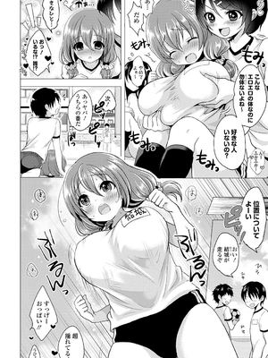 [めの子] すとれんじがーる [DL版]_245