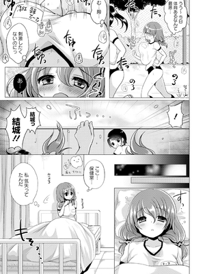 [めの子] すとれんじがーる [DL版]_246