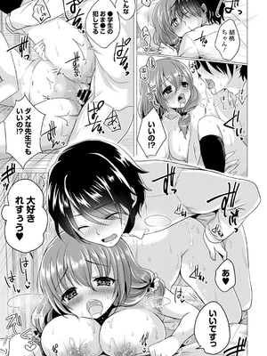 [めの子] すとれんじがーる [DL版]_264