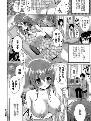 [めの子] すとれんじがーる [DL版]_267