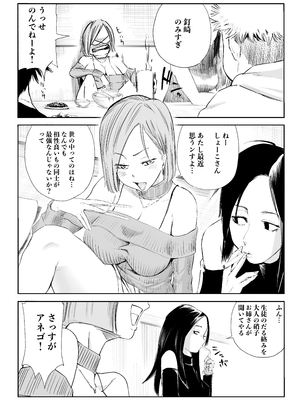 [武器屋] 釘崎野薔薇ちゃん_03