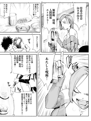 [武器屋] 釘崎野薔薇ちゃん_04