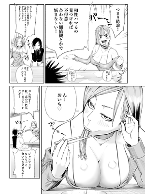 [武器屋] 釘崎野薔薇ちゃん_05