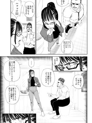 [武器屋] 釘崎野薔薇ちゃん_08